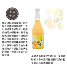 画像をギャラリービューアに読み込む, 【美舍生活】【豪哥嚴選】長樂酒造 無過濾柚子酒/桃子酒 720ml玻璃瓶  (不接受直接下單)