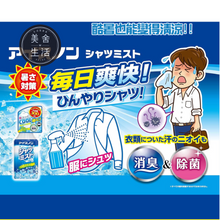 画像をギャラリービューアに読み込む, 【豪哥嚴選】【代購商品】日本白元衣物涼感噴霧 300ml大瓶裝