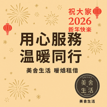 將圖片載入圖庫檢視器 【美舍出租】【煤油暖爐租租租】2026春節雙周春雙周特惠 日本機械式煤油暖爐出租 雙周