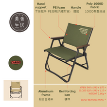 画像をギャラリービューアに読み込む, 【美舍戶外】【露營用品】Cargo Container |工業風折疊椅 沙色/軍綠 特價出清