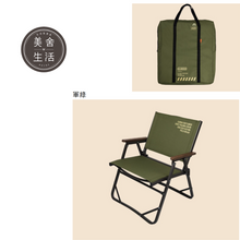 画像をギャラリービューアに読み込む, 【美舍戶外】【露營用品】Cargo Container |工業風折疊椅 沙色/軍綠 特價出清