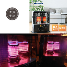將圖片載入圖庫檢視器 【美舍出租】【煤油暖爐租租租】日本CORONA RX-22系列 & TOYOTOMI RS-23 系列 機械式煤油暖爐 出租 戶外 露營 周租6日