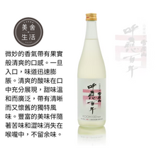 画像をギャラリービューアに読み込む, 【美舍生活】【豪哥嚴選】雪彦山 山廢純米『呼應100年』720ml (不接受直接下單)