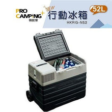 画像をギャラリービューアに読み込む, 【美舍出租】【行動冰箱】 Pro Kamping 領航家拉桿行動冰箱 52L伸縮拉桿 滑輪 壓縮機 戶外 參展 露營 車用冰箱 周租6日