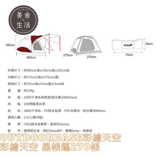 画像をギャラリービューアに読み込む, 【美舍戶外】【露營用品】Outdoorbase | 彩繪天空 黑帳篷270帳 23458 + 祥雲地席23199 組合式套餐