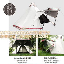 画像をギャラリービューアに読み込む, 【美舍戶外】【露營用品】Outdoorbase | 彩繪天空 精靈帳篷 (紅圖騰 23489)