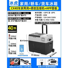 將圖片載入圖庫檢視器 【美舍出租】【行動冰箱】 Alpicool CX40 艾凱冰虎行動冰箱 40L 伸縮拉桿 滑輪 壓縮機 車用冰箱 戶外 參展 露營 周租6日