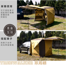 將圖片載入圖庫檢視器 【美舍戶外】【露營用品】Treewalker | 車尾帳 車尾延伸帳