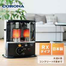 將圖片載入圖庫檢視器 【美舍出租】【煤油暖爐租租租】日本CORONA RX-22系列 & TOYOTOMI RS-23 系列 機械式煤油暖爐 出租 戶外 露營 周租6日