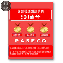 將圖片載入圖庫檢視器 【韓國煤油暖爐】【PASECO】CAMP-25S 公司貨 (象牙白) 總代理公司貨 2年保固 含專用提袋