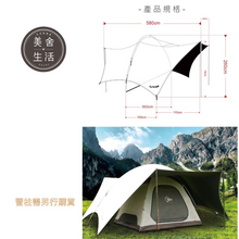 將圖片載入圖庫檢視器 【美舍戶外】【露營用品】Outdoorbase |彩繪天空 哈比天幕 (大) HABI移動旅程-月光白-23427 特價出清免運費
