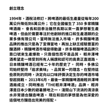 將圖片載入圖庫檢視器 【美舍生活】【豪哥嚴選】輕井澤手工精釀啤酒 Clear 350ml 鋁罐裝/兩箱 (須查驗年齡)
