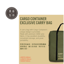 將圖片載入圖庫檢視器 【美舍戶外】【露營用品】Cargo Container ｜工業風折疊椅 沙色/軍綠 特價出清
