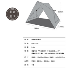 將圖片載入圖庫檢視器 【美舍戶外】【露營用品】KZM｜速搭帳 速搭遮陽沙灘帳 特價出清
