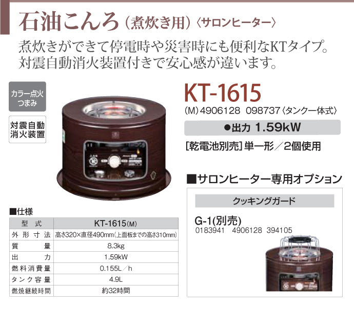 日本煤油暖爐】 新品海外代購現貨即出2021新款CORONA KT-1616〈燉煮型