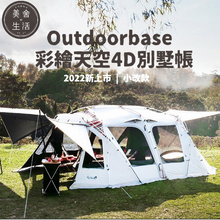 將圖片載入圖庫檢視器 【美舍戶外】【露營用品】Outdoorbase | 2022新上市 |小改款 彩繪天空4D別墅帳
