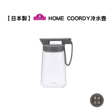 画像をギャラリービューアに読み込む, 【日本製】HOME COORDY冷水壺1.6L
