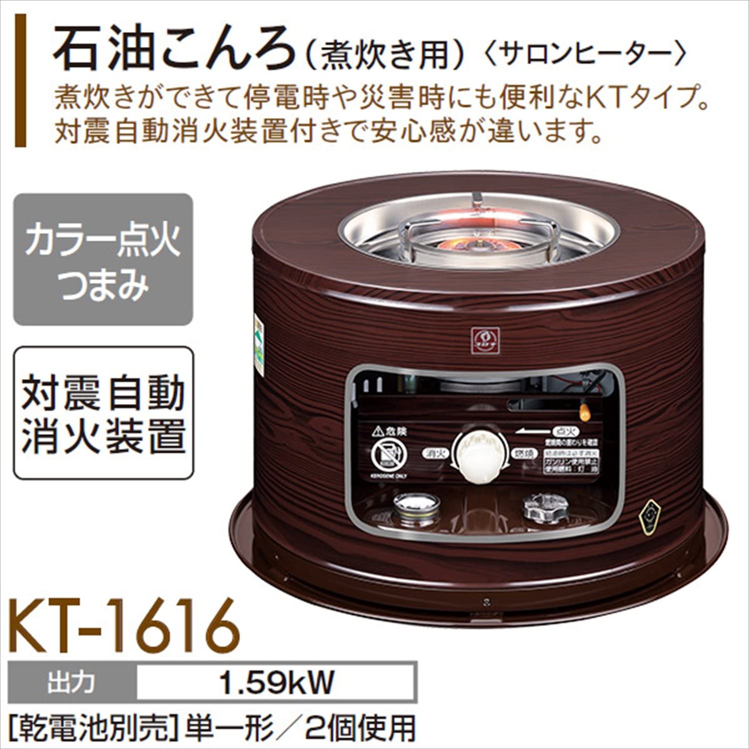 日本煤油暖爐】 新品海外代購現貨即出2021新款CORONA KT-1616〈燉煮型